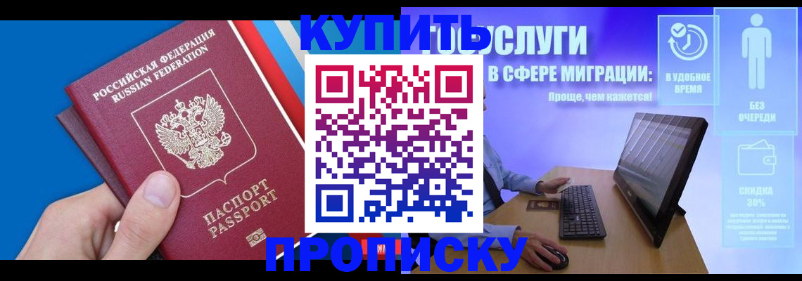 временная регистрация собственник в Морозовске