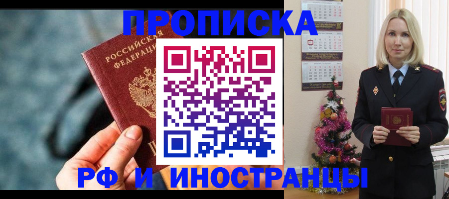 временная регистрация надежно в Морозовске