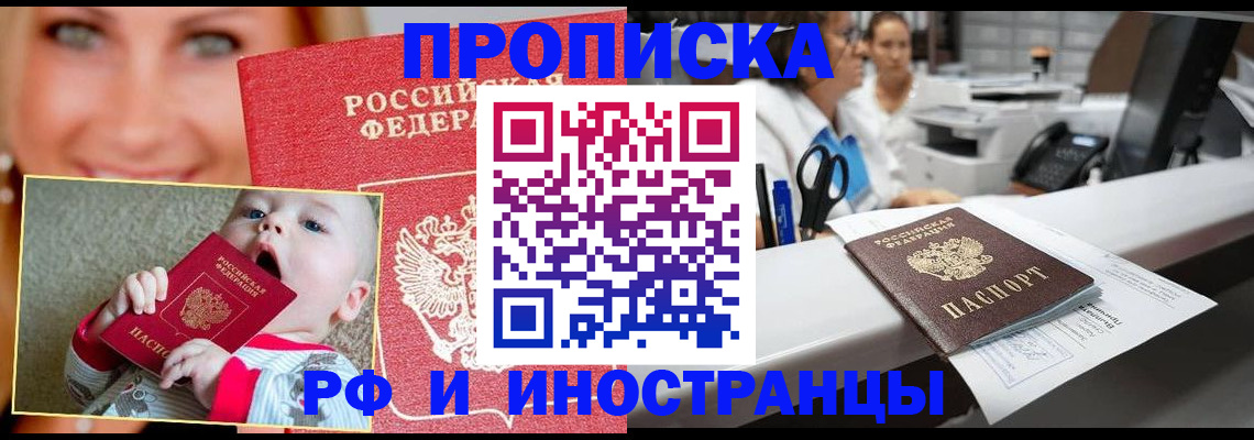 временная регистрация поиск в Морозовске