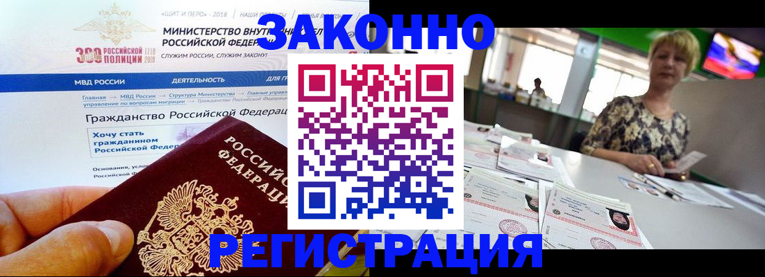временная регистрация для всех в Морозовске